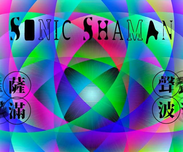 Sonic Shaman 2026: Borderless